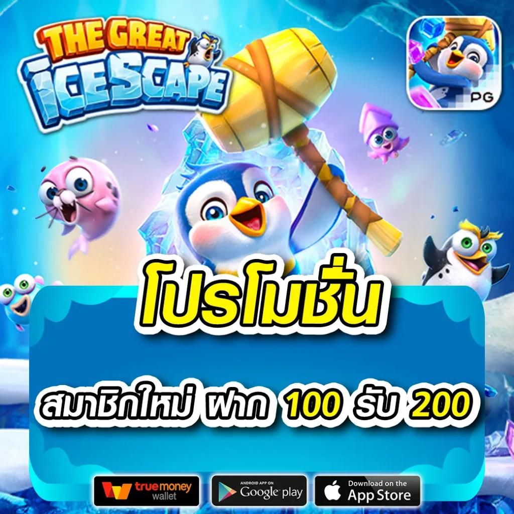 ทเด็ดผลบอลวันนี้ เกมออนไลน์ได้เงินจริง ฝากถอนไว 24 ชม.