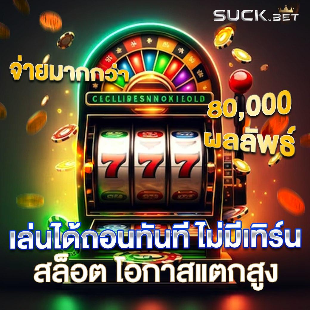 บบอลสดแมนซิตี้ คาสิโนออนไลน์ เว็บเล่นง่าย จ่ายจริงมั่นคง