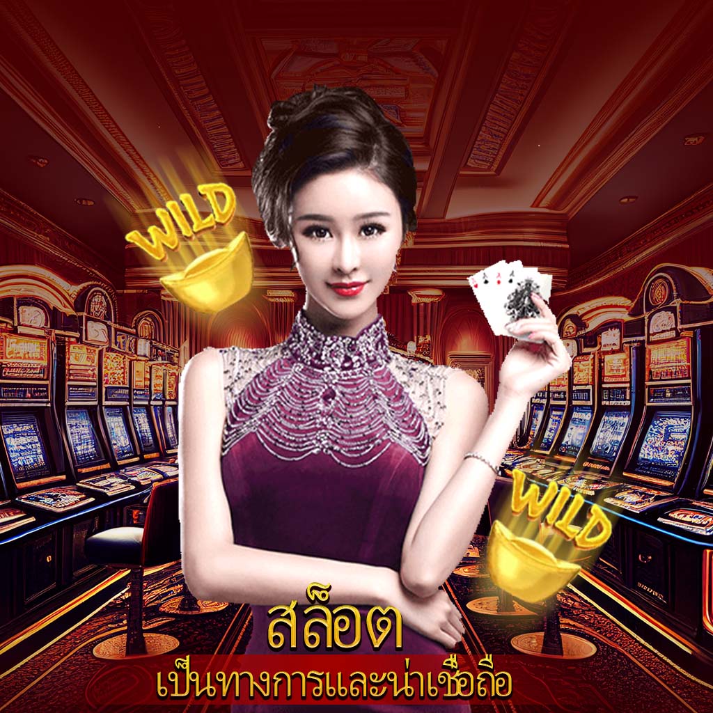 บผลบอล คาสิโนออนไลน์ครบวงจร ลงทุนง่าย จัดเต็มโปรโมชั่นสุดคุ้ม