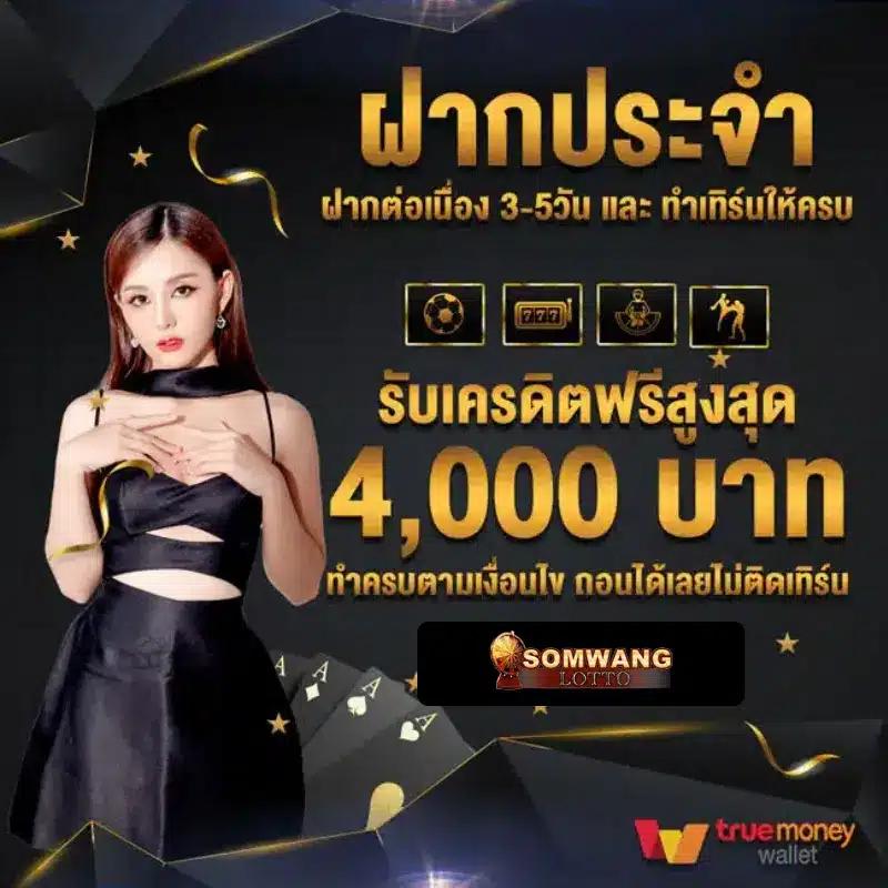 บผลบอลสด ศูนย์เดิมพันอัปเดตผลบอลสดทันใจทุกแมตช์