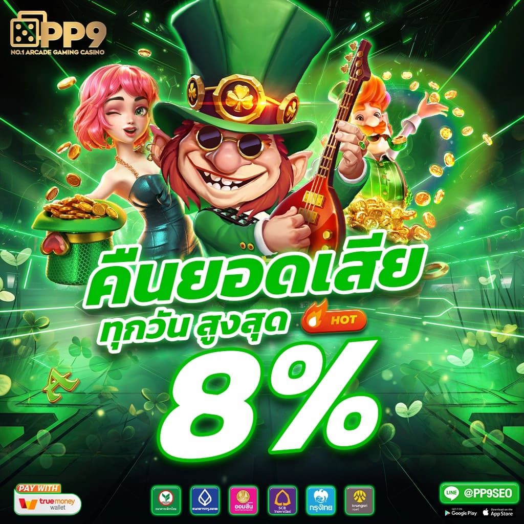 บอล 88 แพลตฟอร์มเดิมพันออนไลน์ยอดนิยม สมัครวันนี้รับโบนัสเต็มเปี่ยม