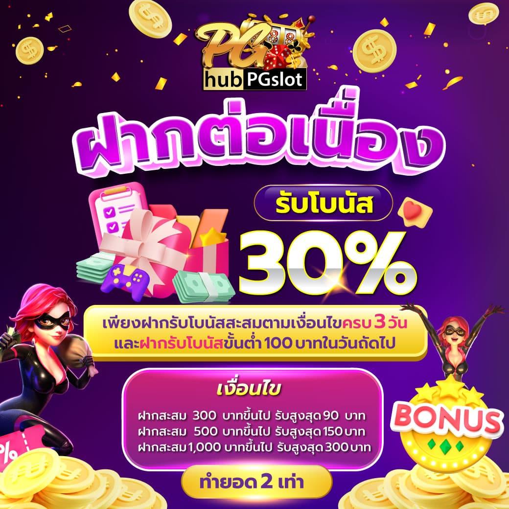 บอลคืน คาสิโนออนไลน์สดยอดนิยม สมัครง่าย รับโบนัสทันที
