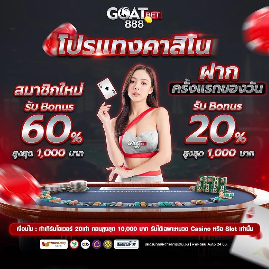 บอลคืนนี คาสิโนชั้นนำ เล่นฟรี สมัครวันนี้ รับโบนัสสูงสุด