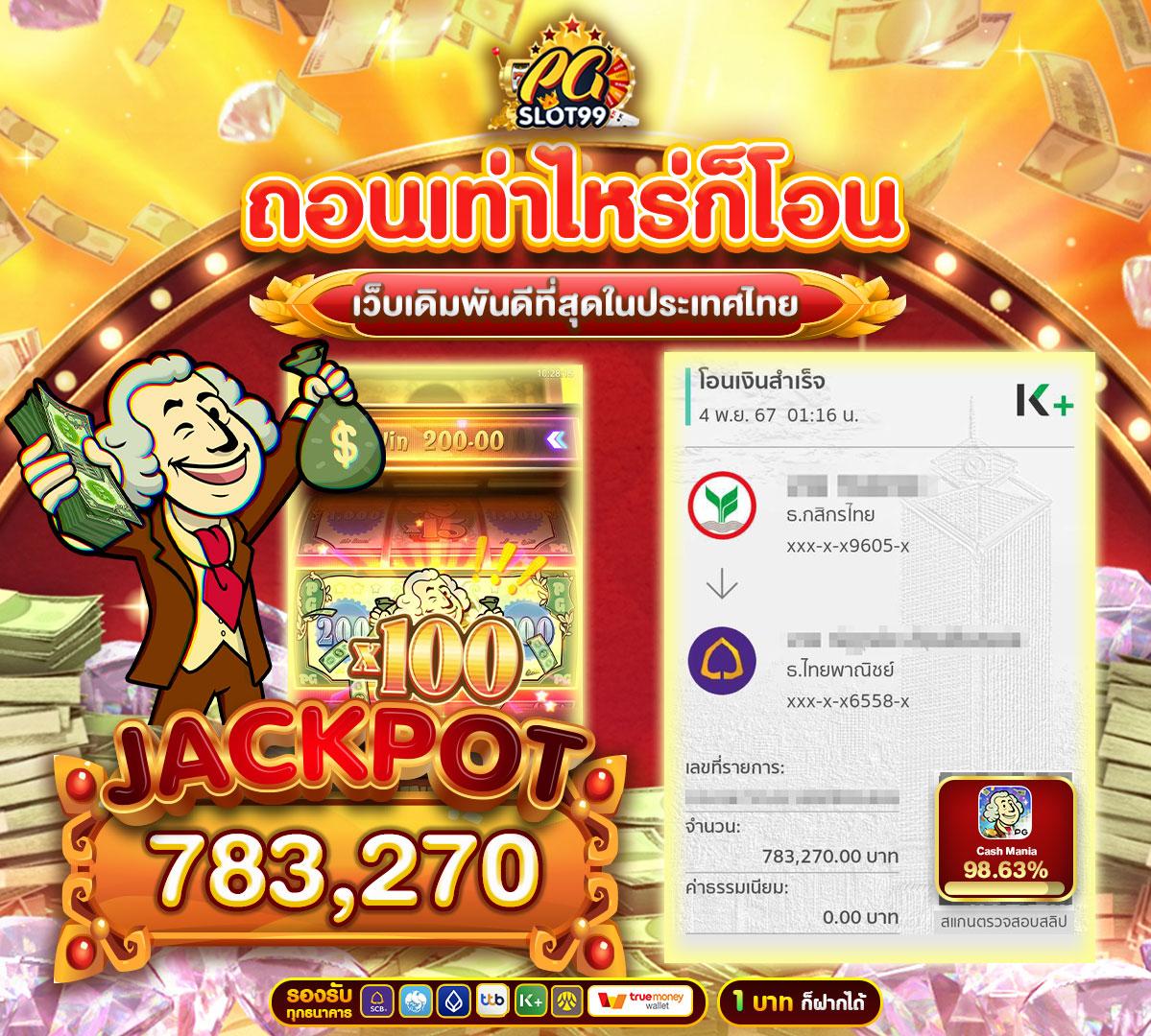 บอลบอล คาสิโนเว็บตรง สมัครง่าย รับโบนัสทันที ตลอด 24 ชม