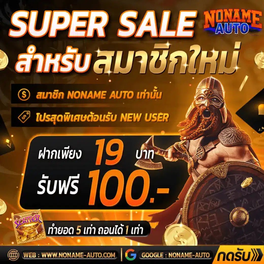 บอลภาษาไทย คาสิโนออนไลน์ยอดนิยม เข้าถึงง่าย เล่นสนุกกันได้แล้ววันนี้