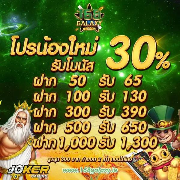 บอลมีเสียง คาสิโนออนไลน์ ฝากถอนรวดเร็ว ระบบเสถียร ปลอดภัย มั่นใจได้ 2024