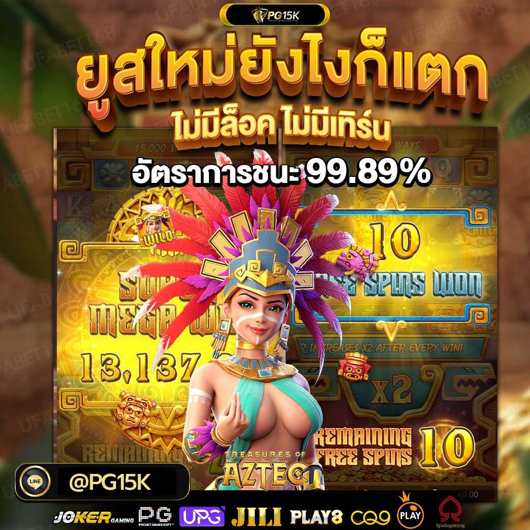 บอลย้อนหลัง คาสิโนออนไลน์ เดิมพันง่าย แจกโบนัสไร้ขีดจำกัด