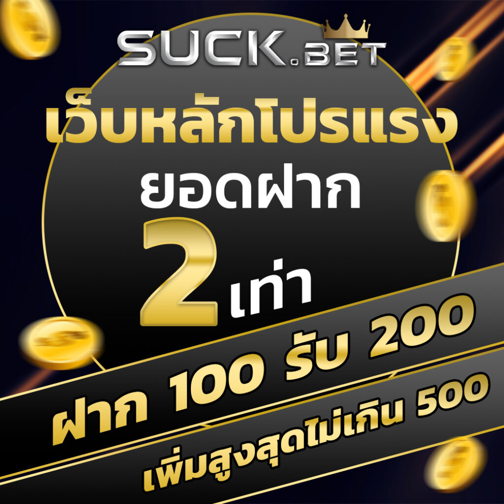บอลราคา คาสิโนออนไลน์เว็บตรง ระบบทันสมัย เดิมพันง่าย จ่ายจริง