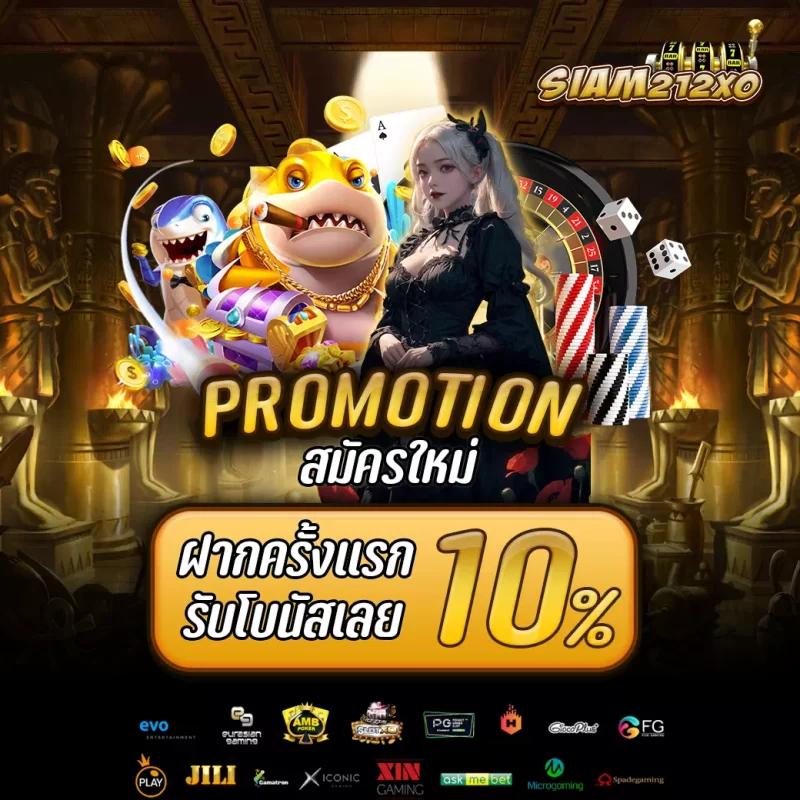 บอลวัน นี้ ศูนย์รวมความบันเทิงคาสิโนออนไลน์ระดับพรีเมี่ยมในไทย