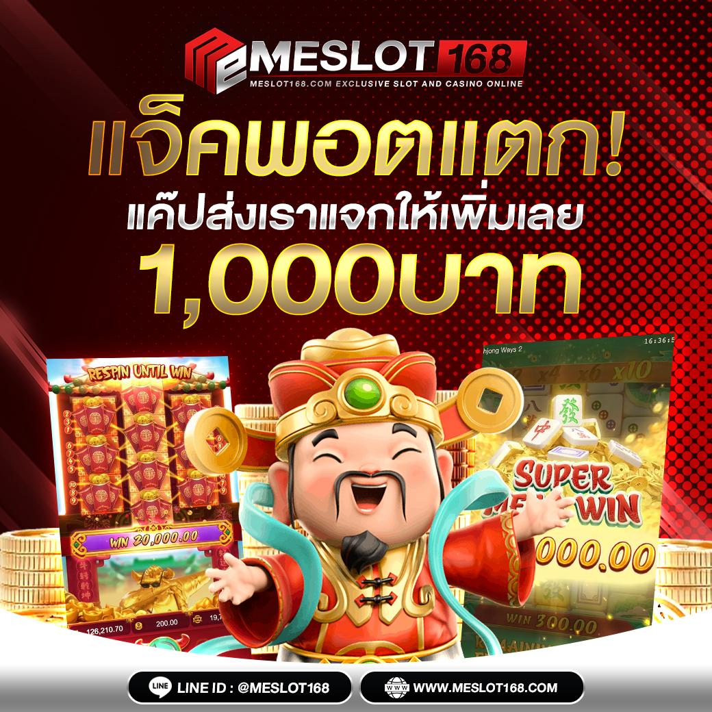 บอลวันนี้ 888 คาสิโนออนไลน์ยอดนิยม พร้อมโปรโมชั่นสุดคุ้ม