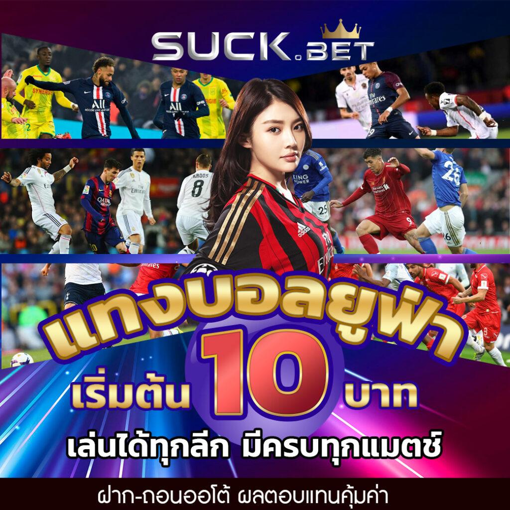 บอลวันนี้ บ้านผลบอล 888 อัปเดตล่าสุด ทุกลีก ครบทุกแมตช์