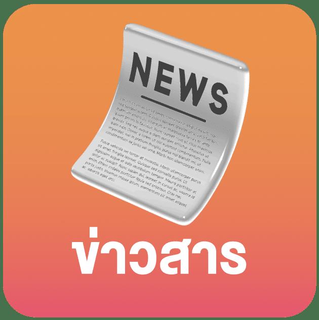 บอลวันนี้ทุกคู่ รวมสถิติและราคาบอลล่าสุด เพื่อเดิมพันแม่นยำ
