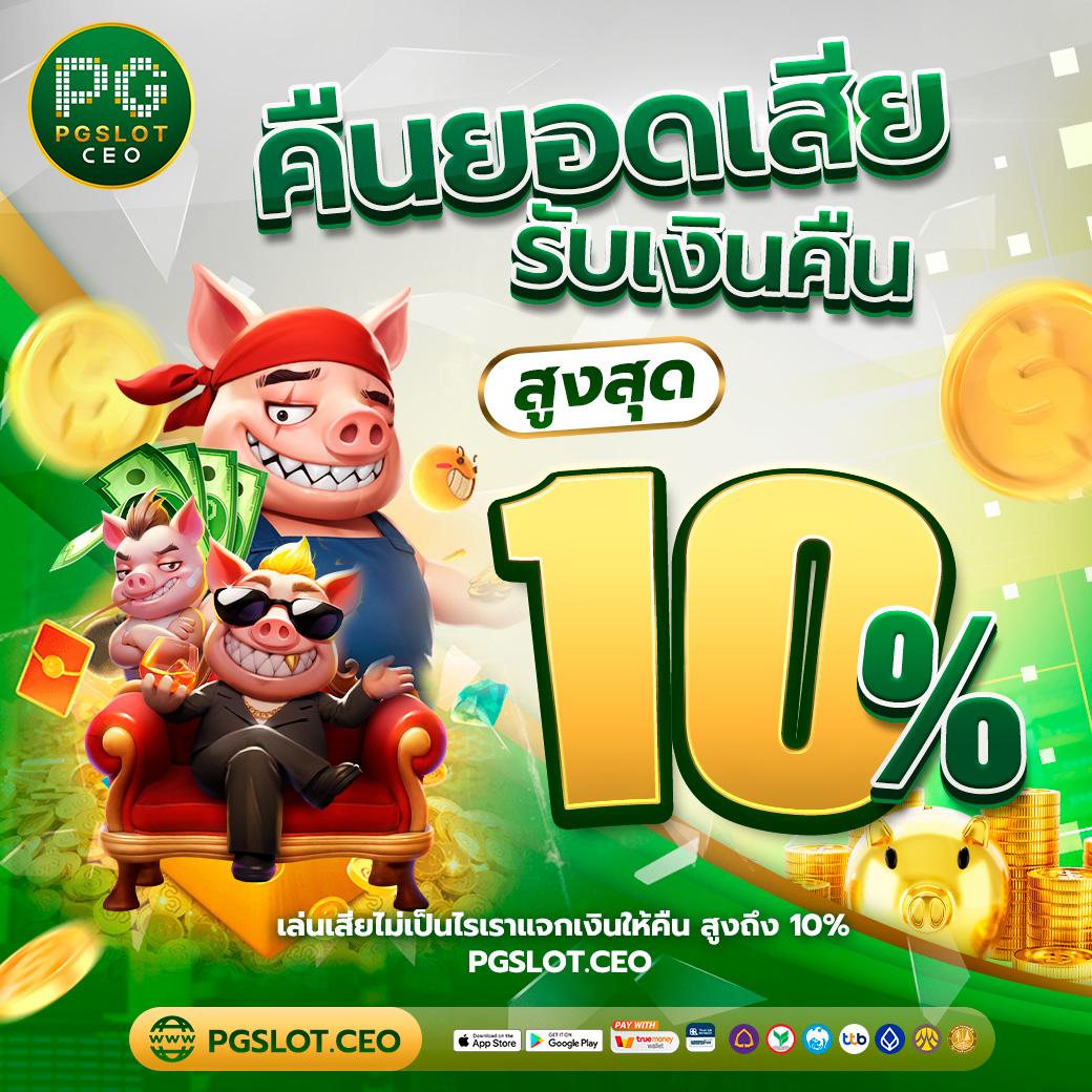 บอลวันนี้บอล คาสิโนออนไลน์ ระบบทันสมัย เล่นง่าย จ่ายจริง รวมเกมดังรับความนิยม