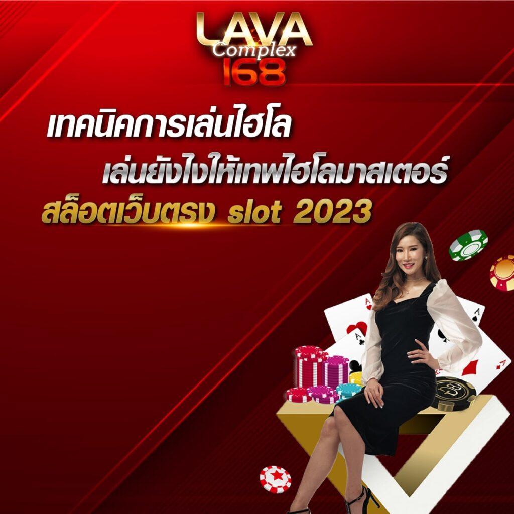 บอลววันนี้ คาสิโนออนไลน์เครดิตสูงสุด จ่ายจริงทุกยอด