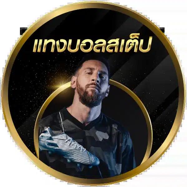 บอลออนไลน์ วันนี้ เว็บตรง ปั่นง่ายได้เงินจริง เดิมพันสนุกได้ทุกเวลา