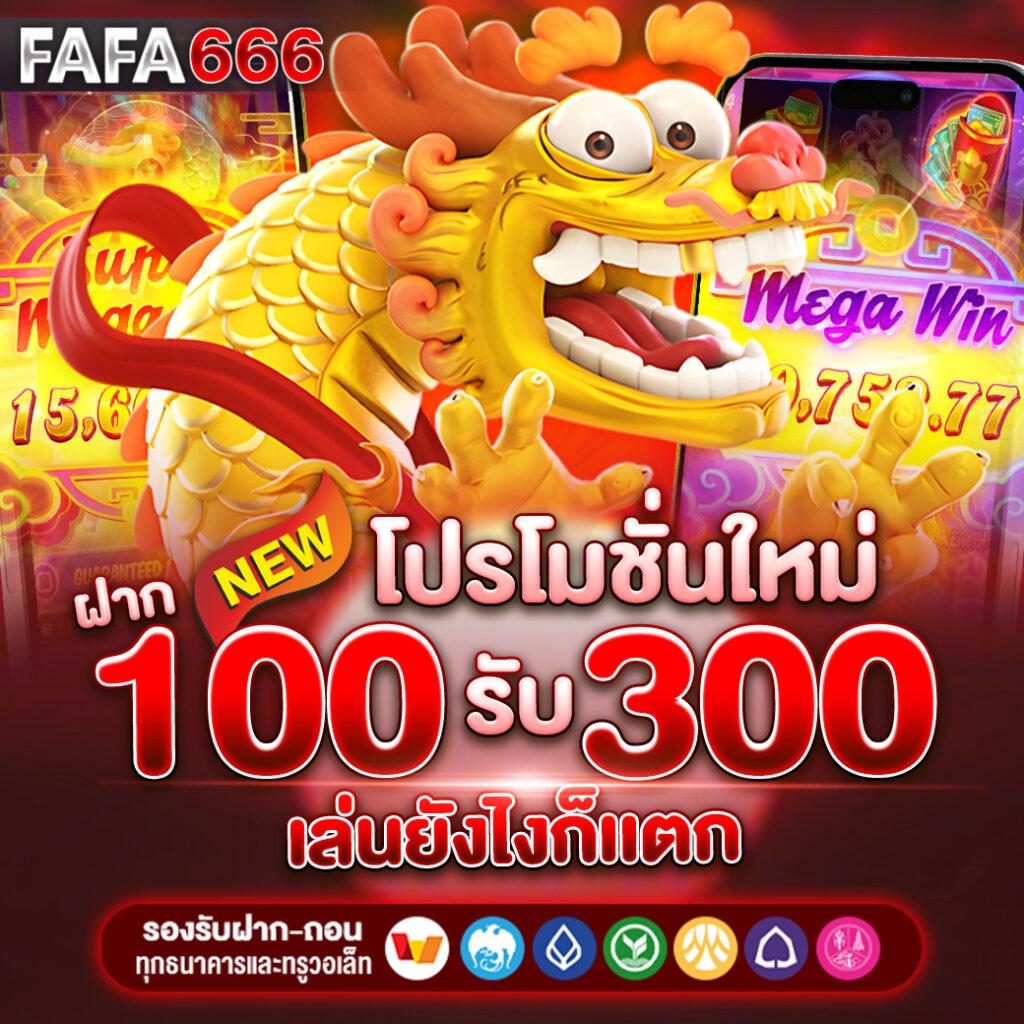 บอลเตะวันนี้ คาสิโนออนไลน์ เว็บตรง ระบบฝากถอนฉับไวมั่นใจได้