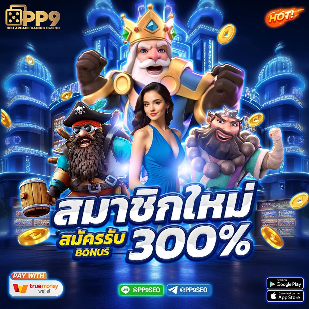 บาคาร่าทดลองเล่นฟรี อัปเดตล่าสุด เปิดประสบการณ์ใหม่ในการเดิมพัน