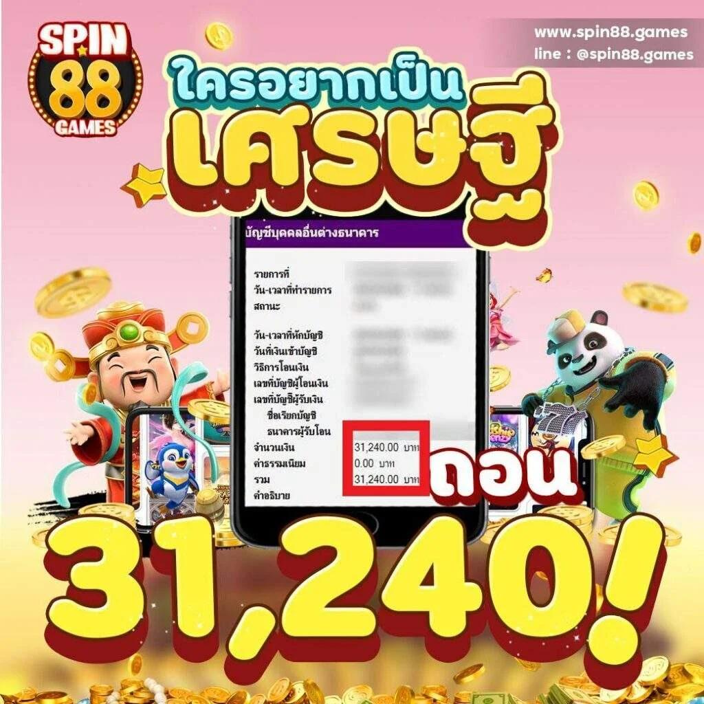 บ้านบอล88888 เว็บคาสิโนออนไลน์ครบวงจร พร้อมโปรโมชั่นสุดพิเศษในปี 2024
