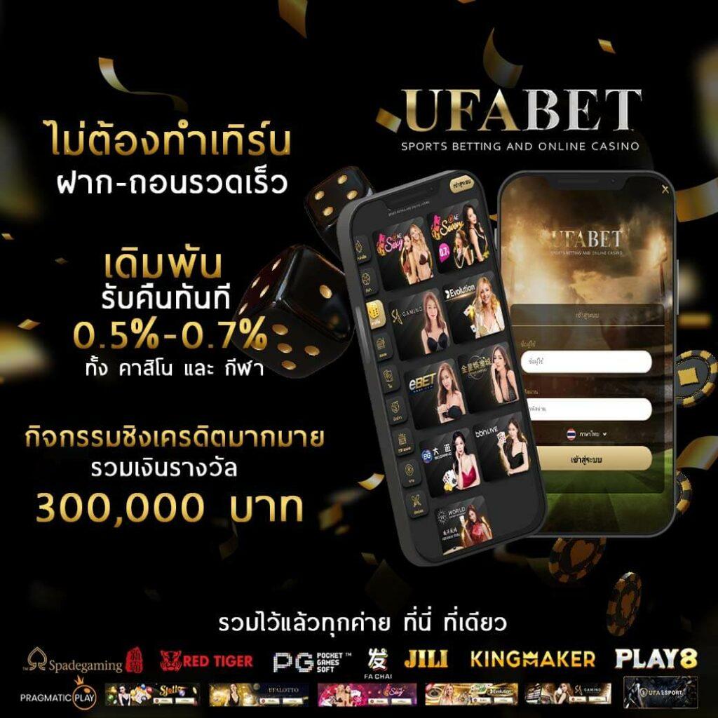 บ้านบอลพรุ่งนี้ รวมเดิมพันบอลสุดมันส์ ระบบทันสมัย 2024