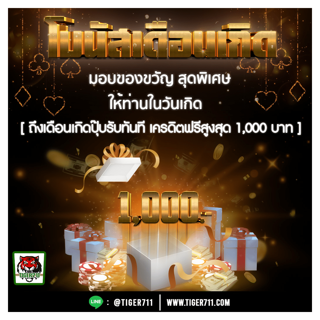 บ้านบอลพรุ่งนี้ เกมแทงบอลอันดับหนึ่ง เปิดราคายุติธรรมทุกแมตช์