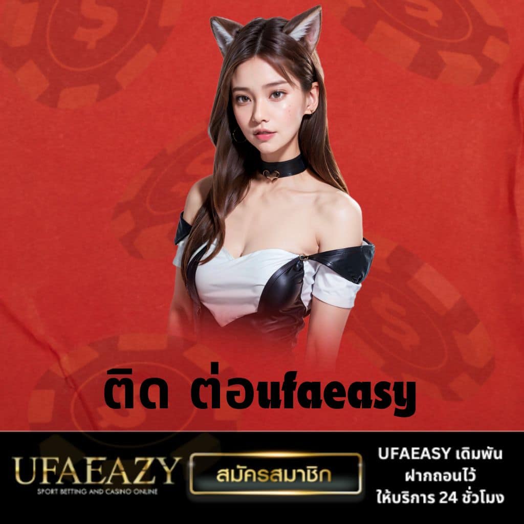 บ้านบอลวันนี้ คาสิโนออนไลน์ยอดนิยม เดิมพันง่ายเล่นง่ายครบครัน