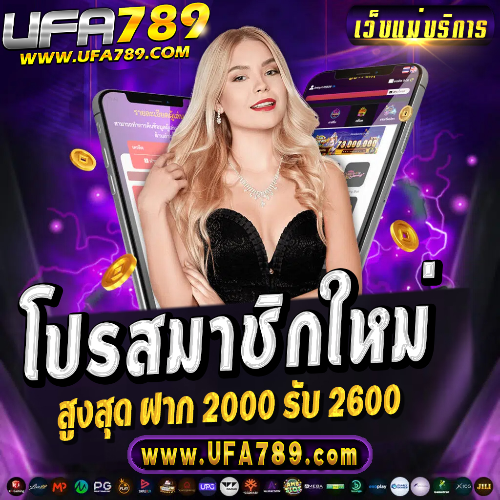 บ้านผลบอล8888 รวมผลบอลแม่นยำที่สุดในไทย 2024