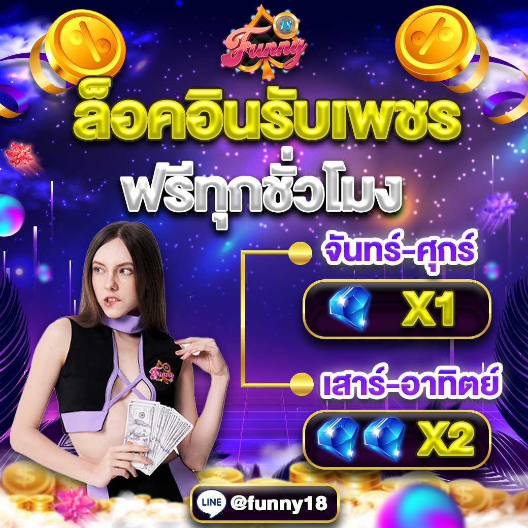 บ้านผลบอล 888 เว็บเดิมพันเต็มรูปแบบ ระบบออโต้ล่าสุดในไทย