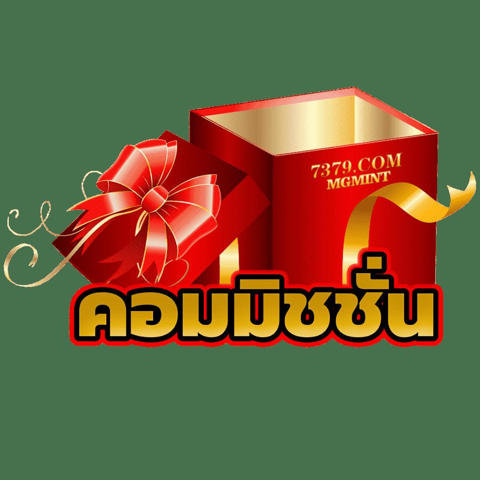 บ้านผลบอล คาสิโนอันดับหนึ่ง เว็บตรง รวมทุกแมตช์ดัง ยิ่งเล่นยิ่งได้