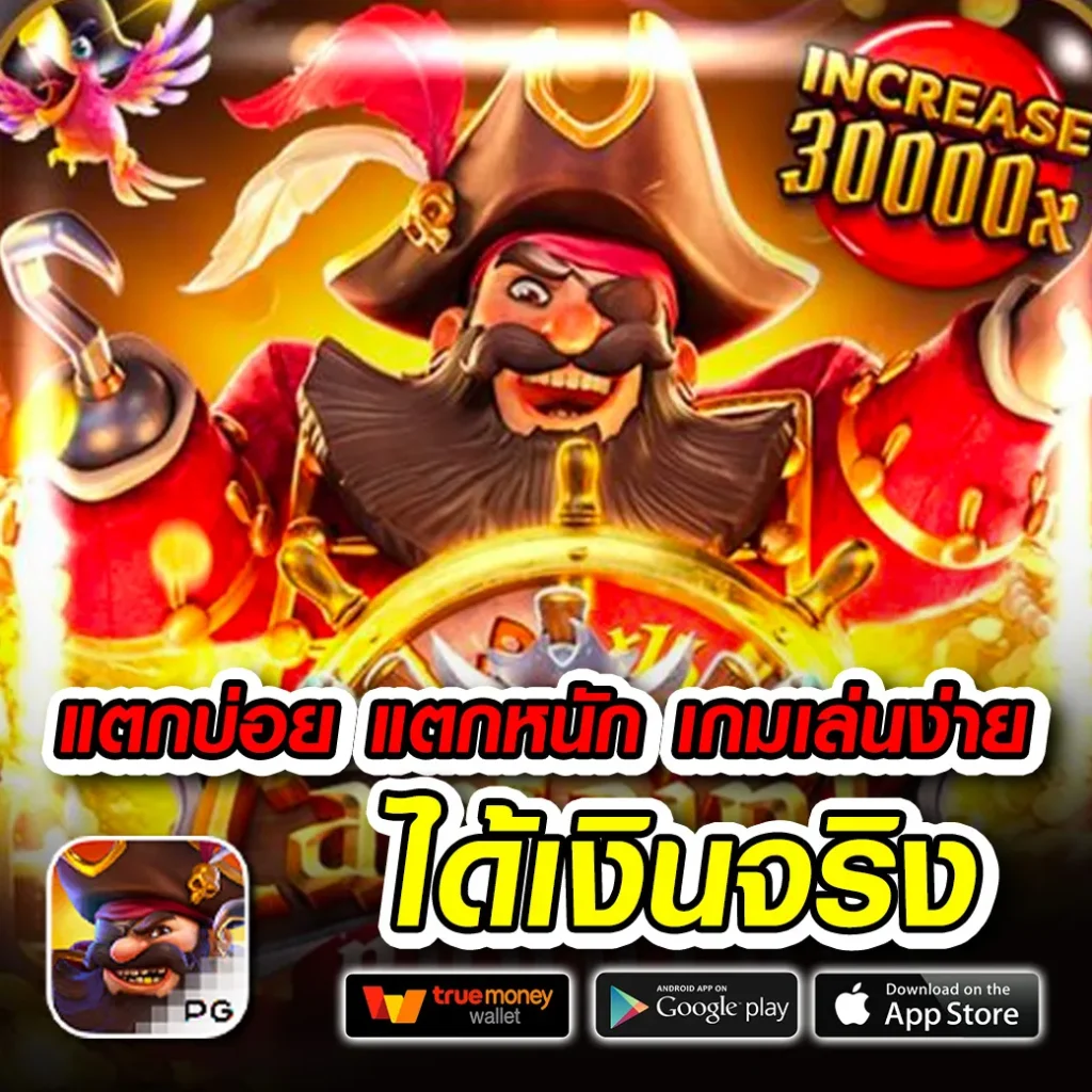 บ้านผลบอล คาสิโนออนไลน์อันดับหนึ่ง เดิมพันสนุก รับโปรโมชั่นเด็ดทุกวัน