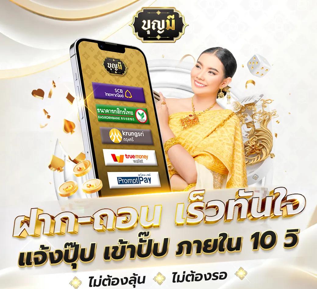 บ้านผลบอล ทีเด็ด ให้บริการวิเคราะห์แม่นยำที่สุดในไทย