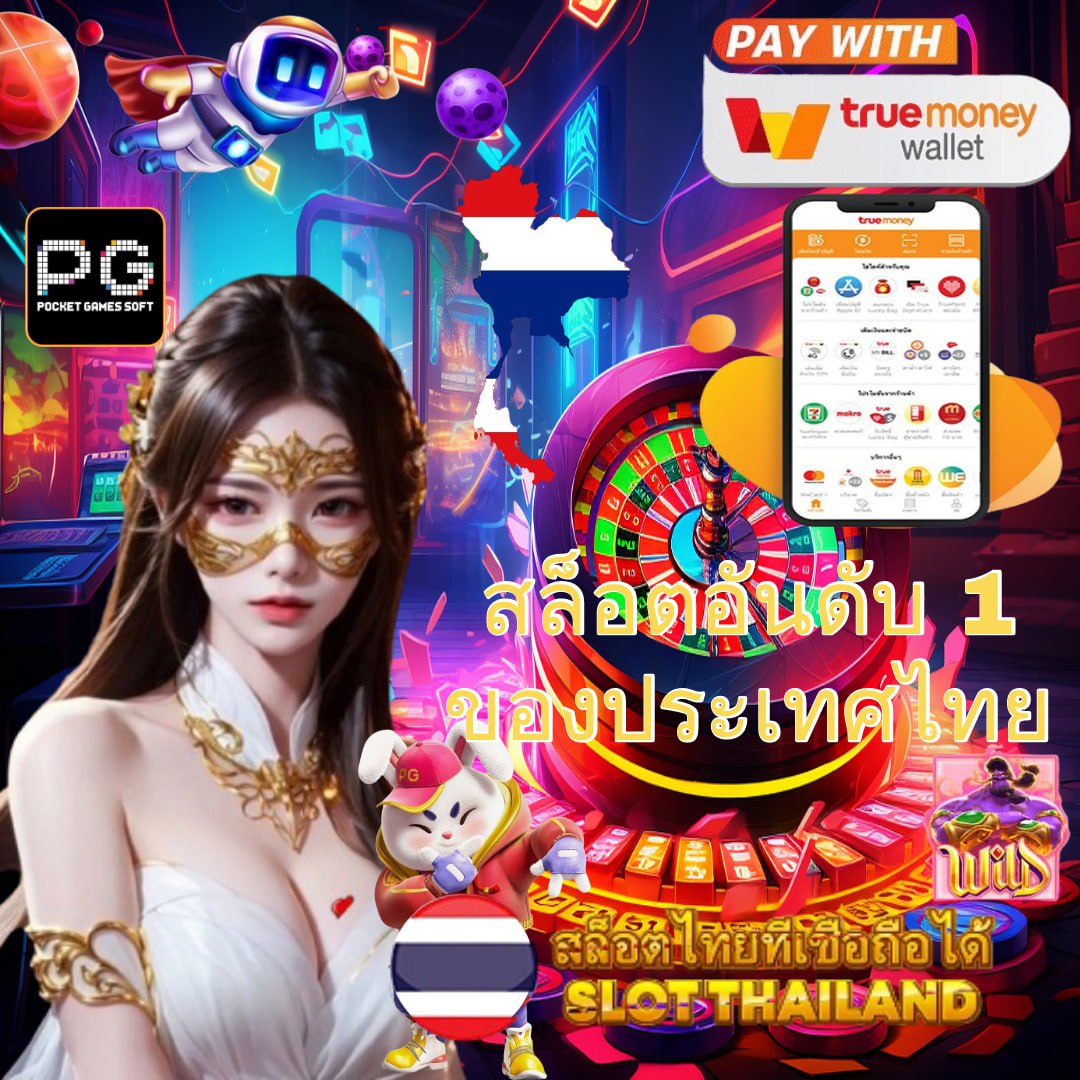 บ้านผลบอล ผลบอลสด เว็บเด็ด แค่สมัครฝากถอนออโต้ทันใจ