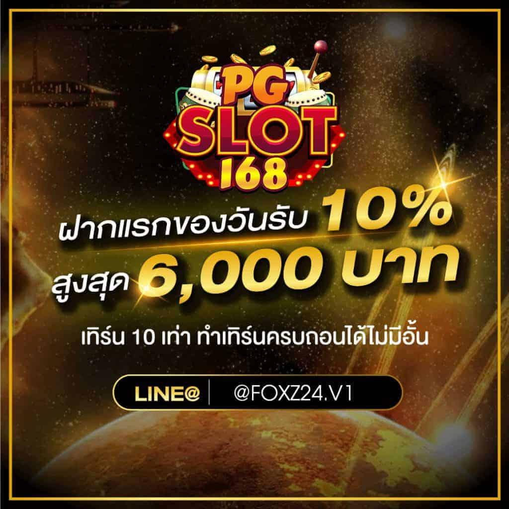 บ้านผลบอล เว็บตรง มั่นคง ฝากถอนรวดเร็ว โอกาสชนะสูง