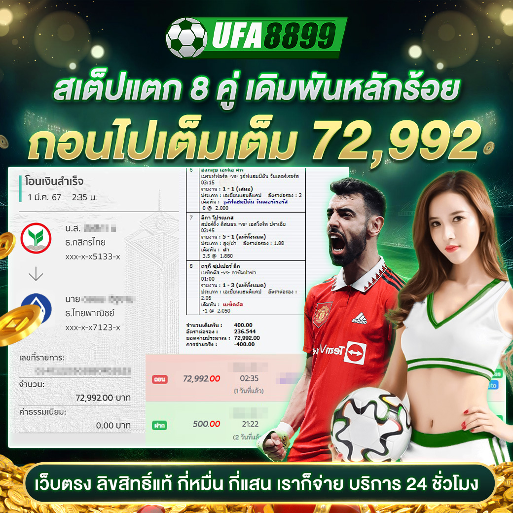 บ้านผลบอลภาษาไทยvip เดิมพันกีฬาและคาสิโนออนไลน์อันดับ 1 คุ้มค่าแน่นอน