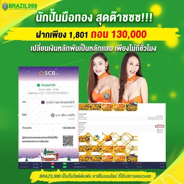 บ้านผลบอลวันนี เว็บพนันออนไลน์สายบอลอันดับ1 ครบจบในที่เดียว