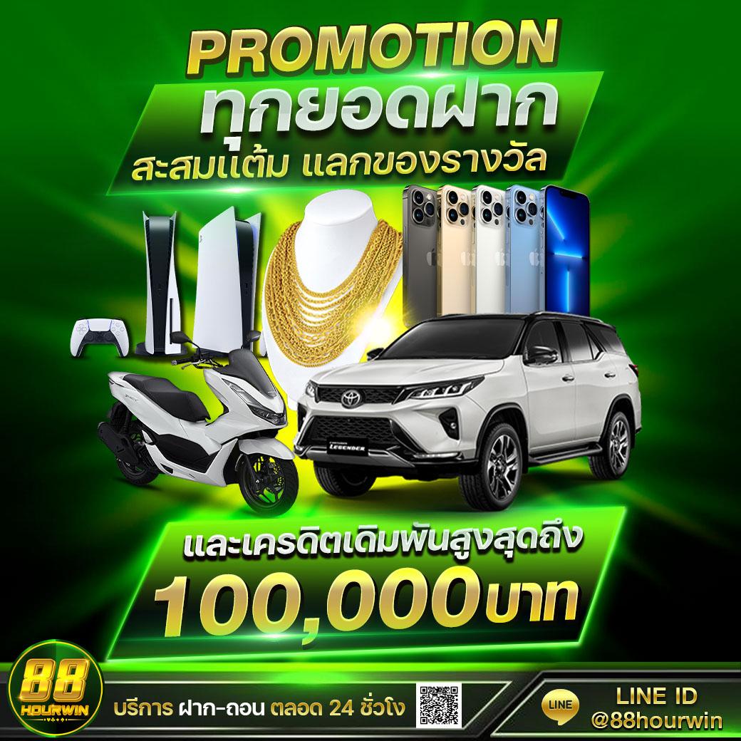บ้านผลบอลสดวันนี้ 888 เว็บเดิมพันครบวงจรและทันสมัยสุดในไทย
