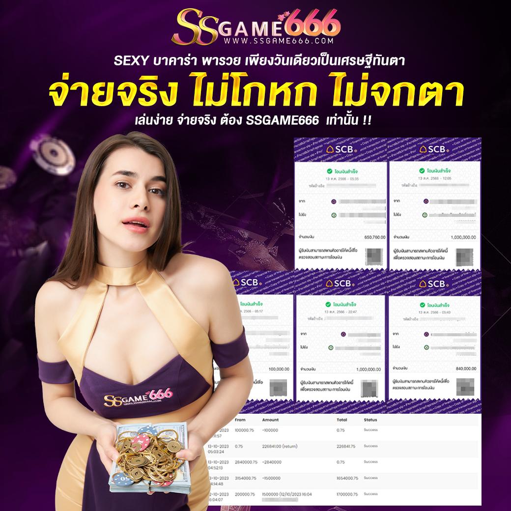 บ้านผลผลบอล คาสิโนเว็บตรง มาตรฐานระดับสากล 2024