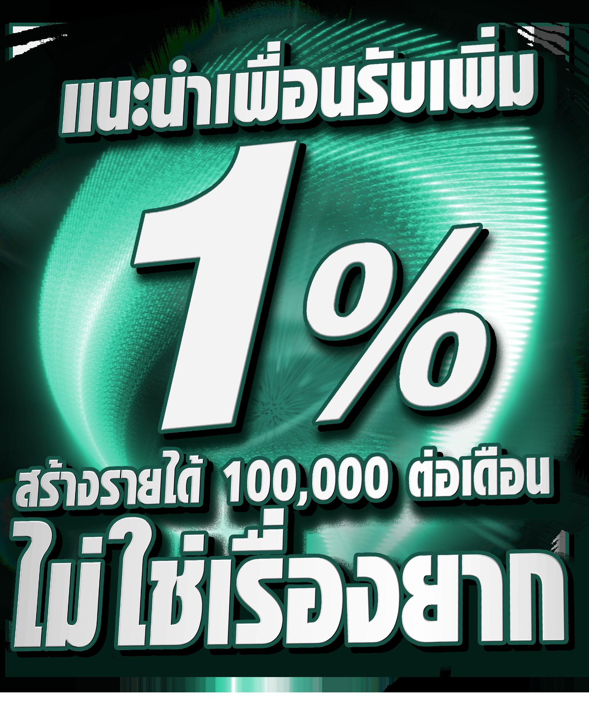 บ้านผลอบอล คาสิโนออนไลน์ เว็บตรง แจกจริง โปรโมชั่นสุดปัง 2024