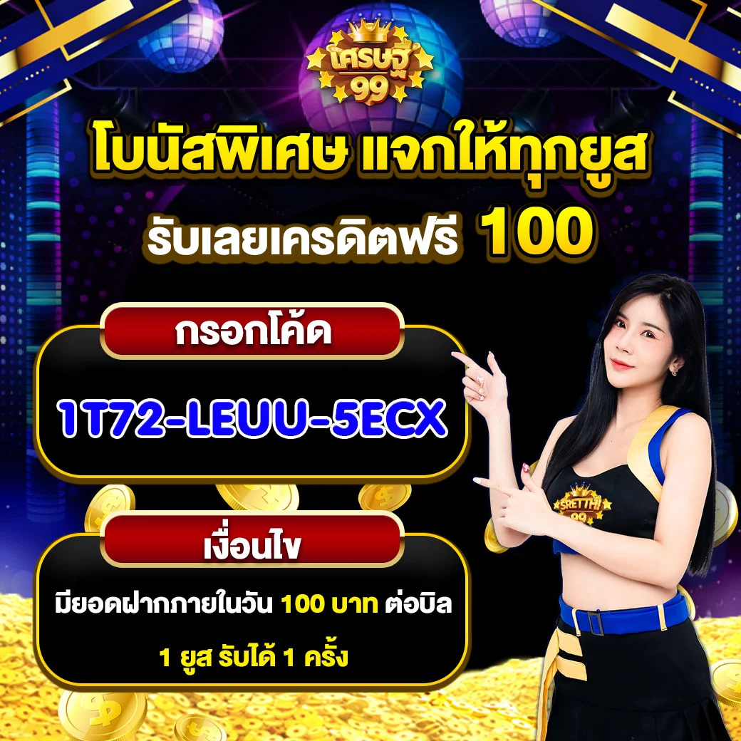 ปลบอลสด เว็บคาสิโนออนไลน์อันดับหนึ่ง มาตรฐานใหม่สำหรับทุกการเดิมพัน