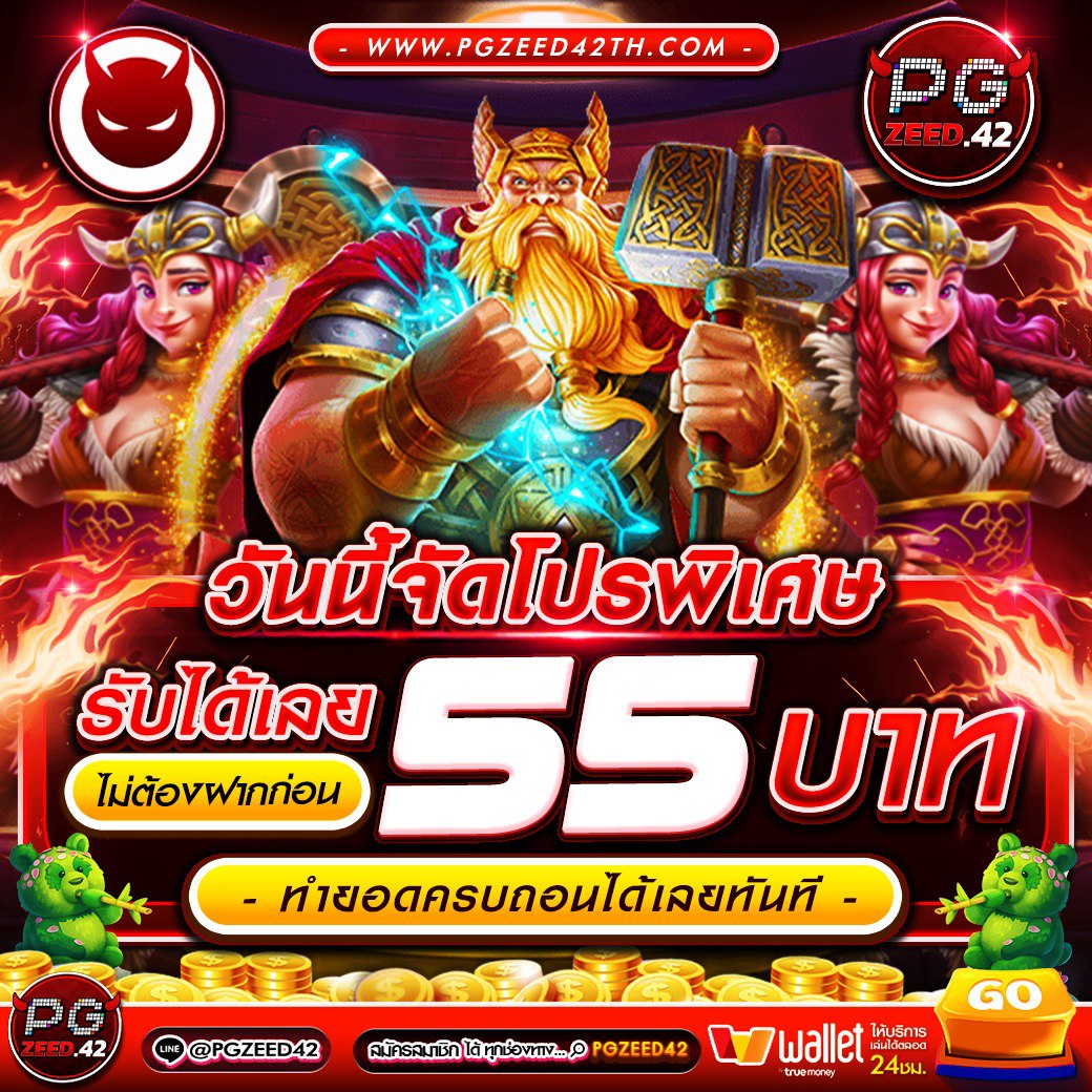 ปลอดภัย มั่นใจ กับ PG Slot42 เกมออนไลน์คุณภาพสูง สมัครง่าย ได้เงินจริง