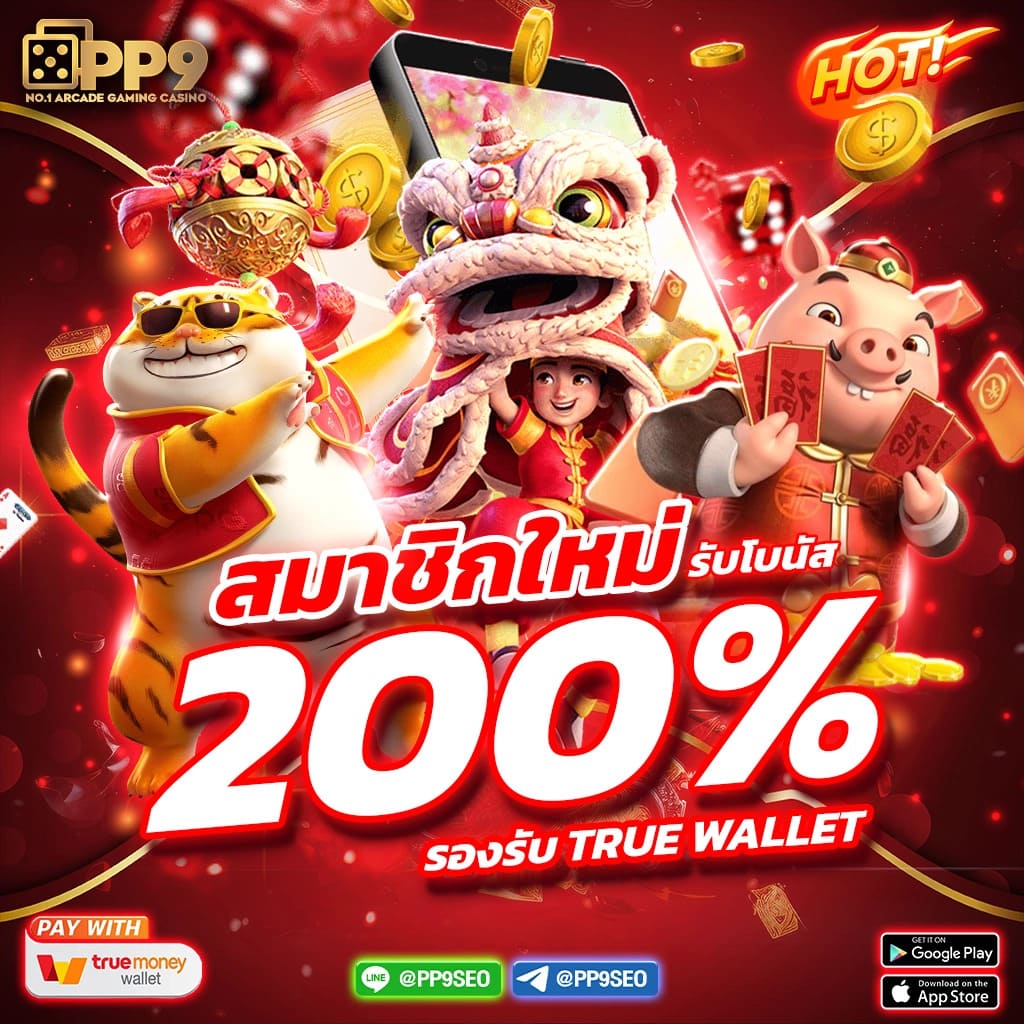 ปลอดภัย เล่นง่าย เว็บตรง PG Slot Auto Wallet เติมเงินออโต้ ล่าสุด