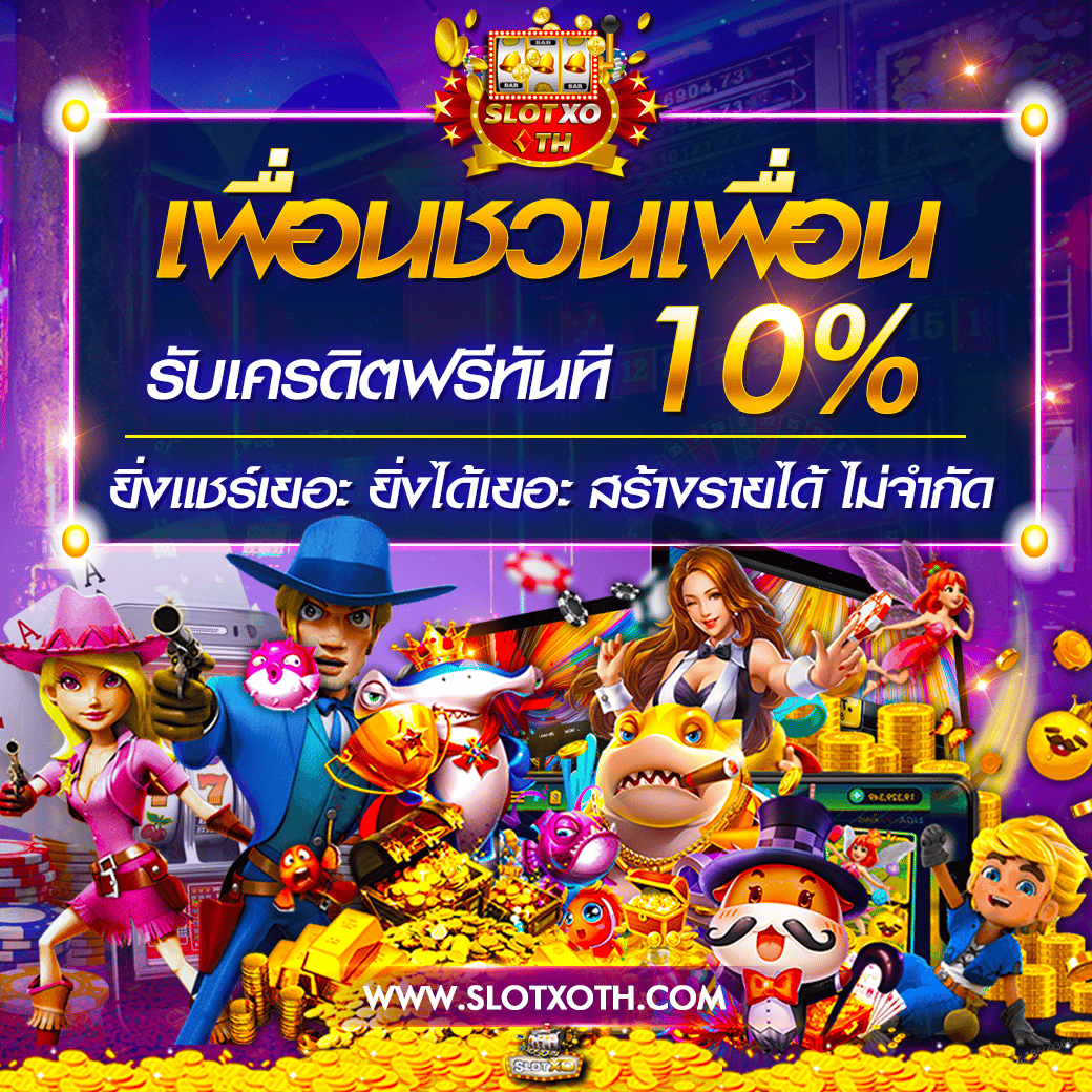 ผผผลบอลสด คาสิโนออนไลน์อันดับหนึ่ง สมัครง่าย ระบบเสถียรมั่นใจ