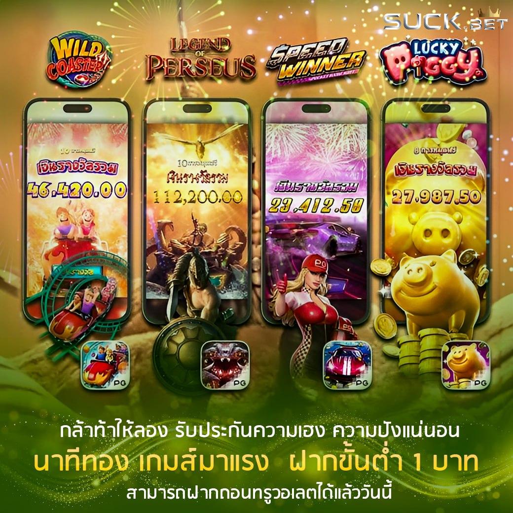 ผผลบอล คาสิโนเว็บตรง ครบทุกเกมเดิมพัน ระบบทรูวอลเลทปลอดภัย