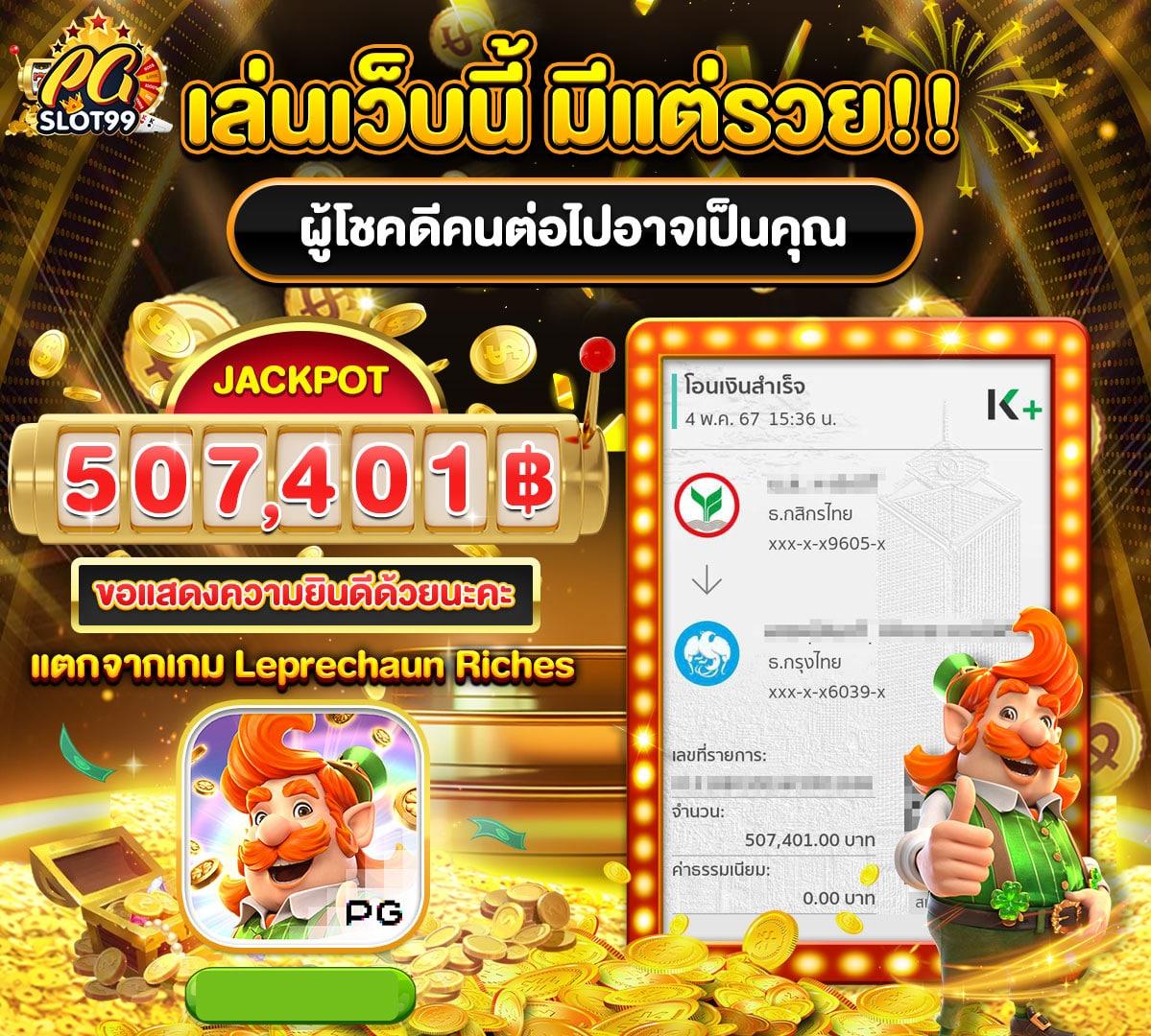 ผผลบอลสด 888 | เว็บคาสิโนออนไลน์อันดับหนึ่งในไทย 2024