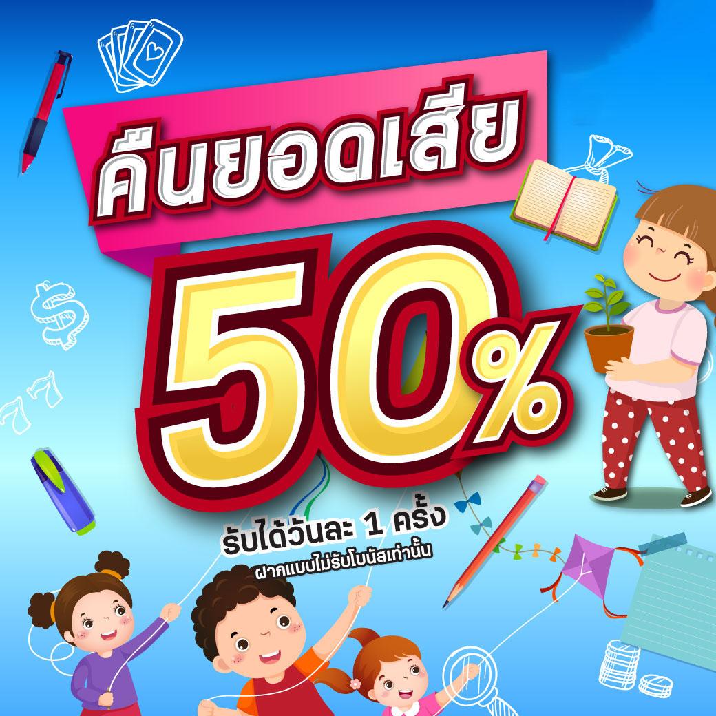 ผล88 แพลตฟอร์มเกมเดิมพันสุดฮิต ระบบลื่นไหล รับโบนัสทันใจ