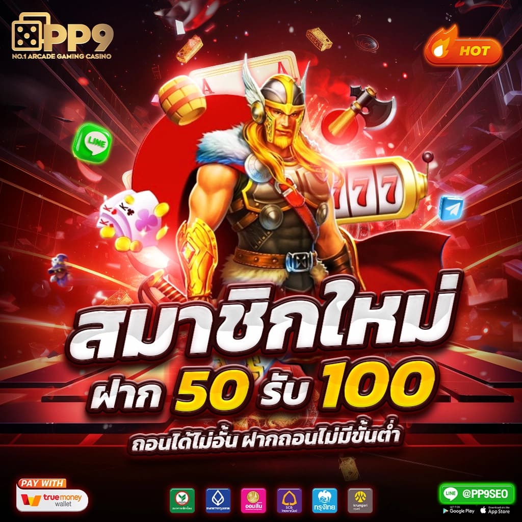 ผลคะแนนและราคา 2in1 คาสิโนออนไลน์ เว็บใหม่ล่าสุด 2024