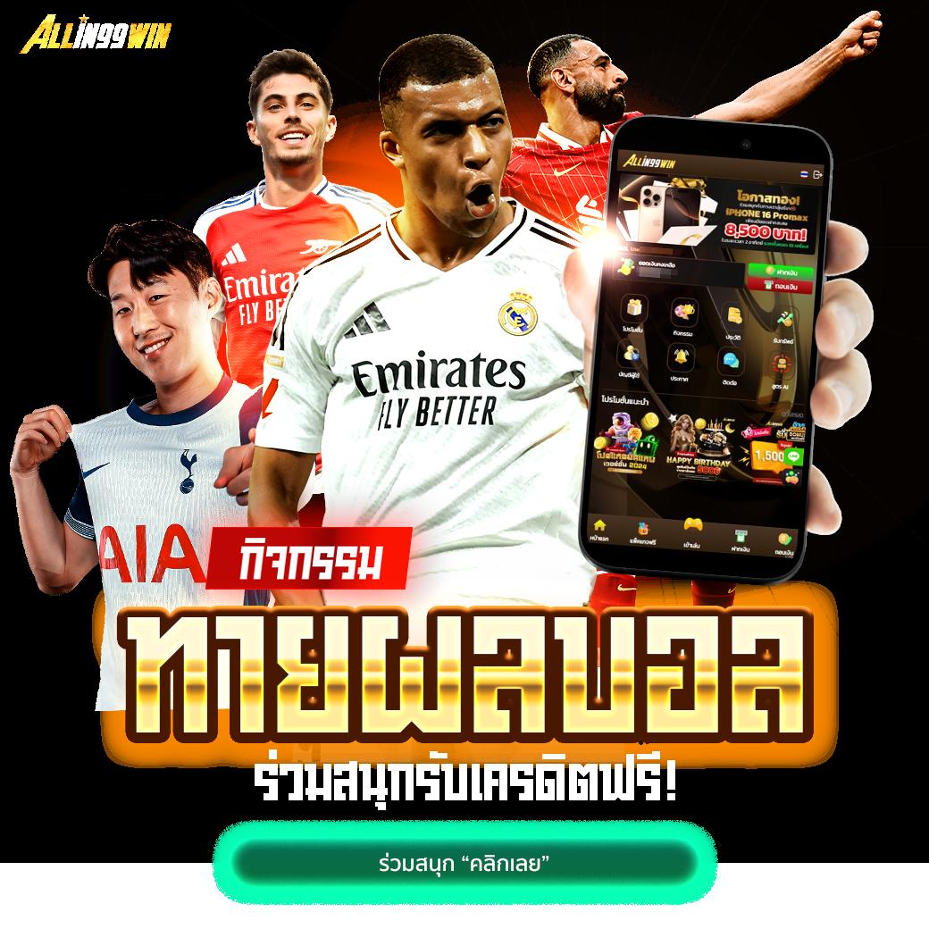 ผลบอล1 คาสิโนออนไลน์ครบวงจร ศึกใหญ่แห่งการเดิมพันออนไลน์