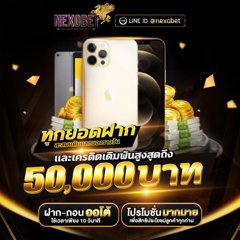 ผลบอล55 เว็บแทงบอลออนไลน์อันดับหนึ่งพร้อมโบนัสสุดคุ้ม