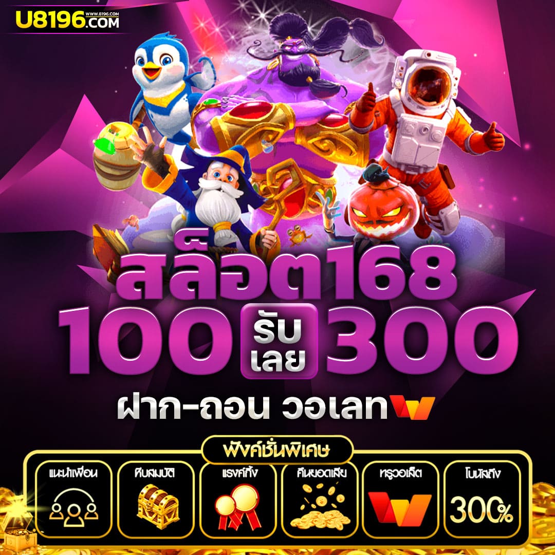 ผลบอล69 เว็บคาสิโนออนไลน์ยอดนิยมที่สุดในไทย เล่นง่ายจ่ายจริง
