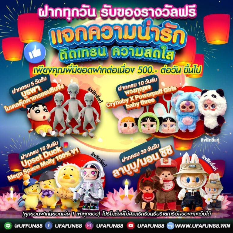 ผลบอล88 เว็บเดิมพันยอดนิยม 2024 ครบทุกเกมเด็ดจบในที่เดี่ยว