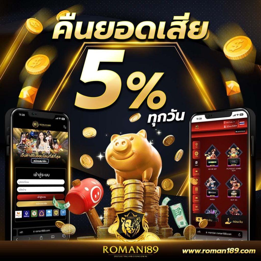 ผลบอล 888 สด บริการเดิมพันกีฬา & คาสิโนอันดับ 1 ในไทย